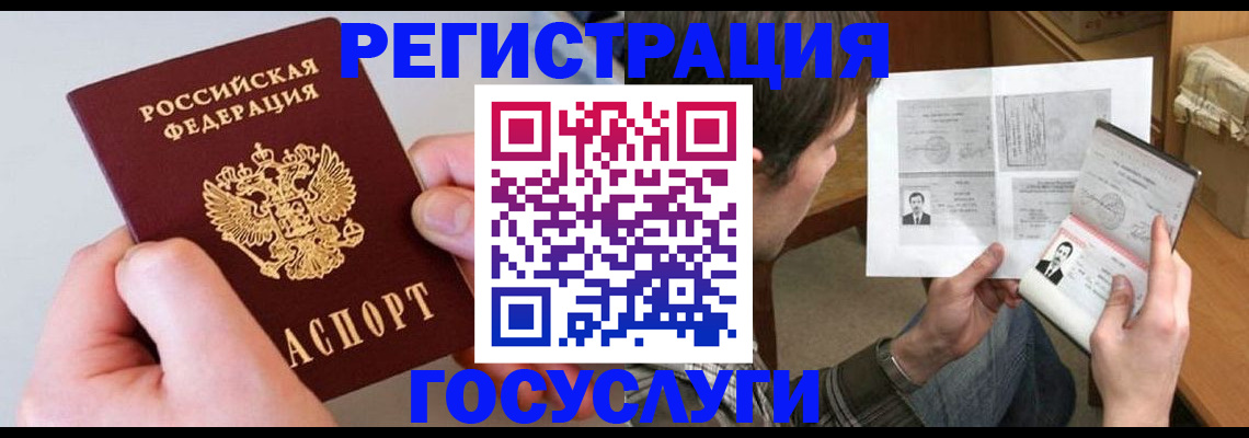 миграционный учет в Малгобеке