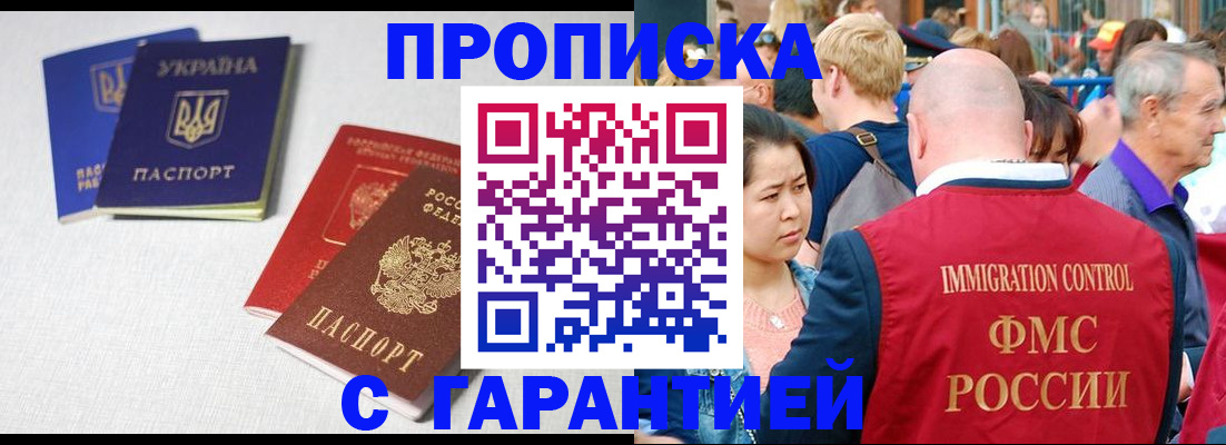 пропишу в квартире в Малгобеке